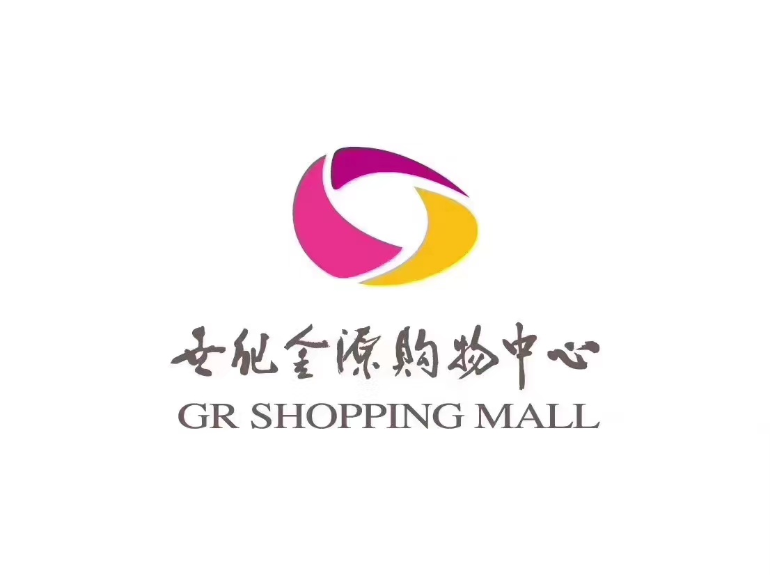 安徽北城世纪金源购物中心有限责任公司
